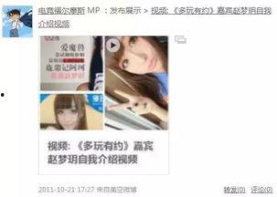 四妹被捉爆料视频播放,揭秘网络爆红视频背后的真相 第1张 四妹被捉爆料视频播放,揭秘网络爆红视频背后的真相 第1张