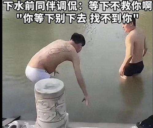 网友爆料溺水视频真实,紧急救援展开  第2张