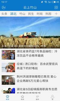 今日竹山新闻爆料台,揭秘当地热点事件背后的真相 第1张 今日竹山新闻爆料台,揭秘当地热点事件背后的真相 第1张