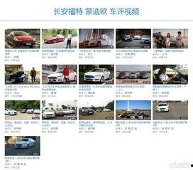 福特员工爆料视频播放网站,揭秘工厂内部惊人真相 第3张 福特员工爆料视频播放网站,揭秘工厂内部惊人真相 第3张