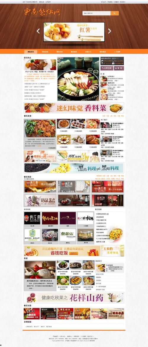 云南餐饮最新爆料,探寻滇味秘境的独家风味 第1张 云南餐饮最新爆料,探寻滇味秘境的独家风味 第1张