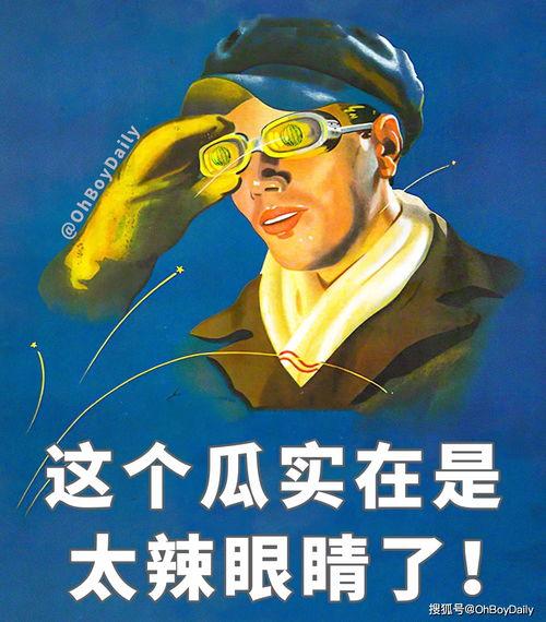 娱乐吃瓜君高情商,娱乐界的智慧解读 第1张 娱乐吃瓜君高情商,娱乐界的智慧解读 第1张