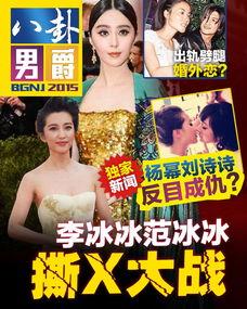 明星八卦爆料最新,当红明星背后的惊人真相 第1张 明星八卦爆料最新,当红明星背后的惊人真相 第1张