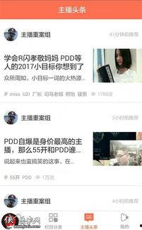 主播扎狗爆料视频下载网站,一探究竟  第1张