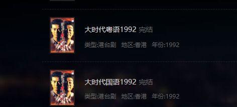 大时代在线观看国语片,重温经典,感受时代变迁的磅礴史诗 第1张 大时代在线观看国语片,重温经典,感受时代变迁的磅礴史诗 第1张