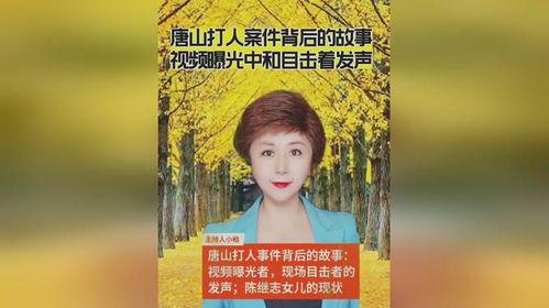 唐山目击者爆料视频,现场惊心动魄，一幕幕令人揪心